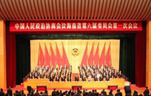 海南省政协六届一次会议印顺大和尚当选为省政协委员