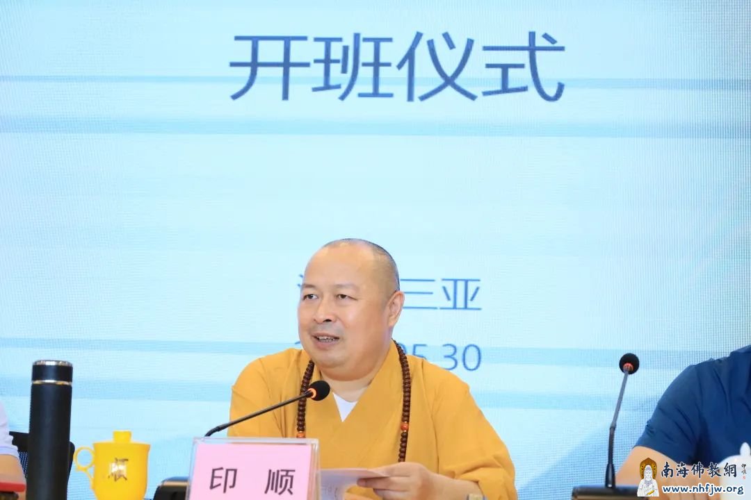 2022年海南省佛教教职人员培训顺利举行
